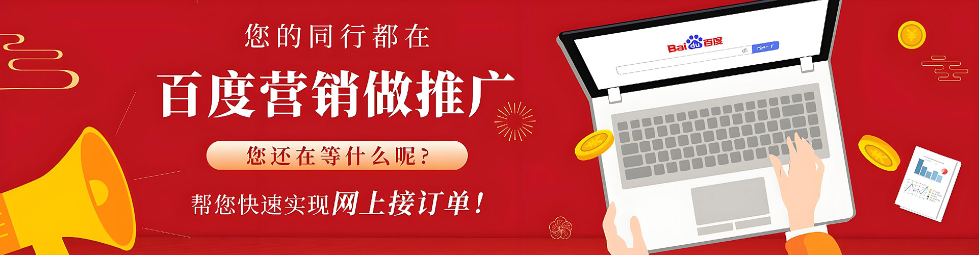 海港百度广告推广